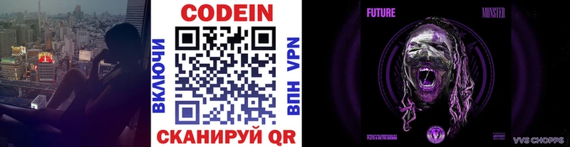 Codein напиток Lean (лин) даркнет сайт Елабуга