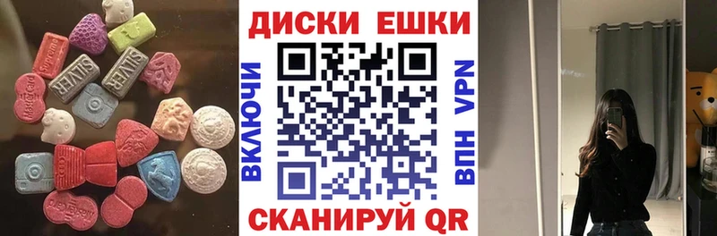 ЭКСТАЗИ таблы Елабуга