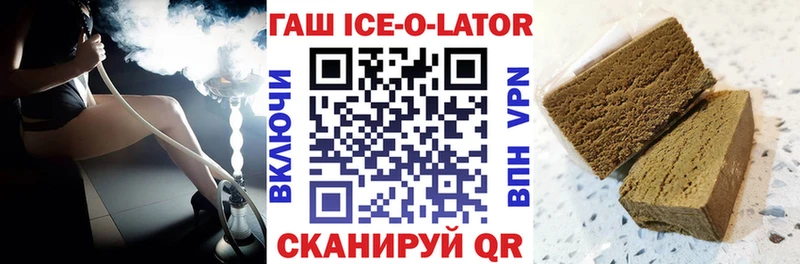 ссылка на мегу tor  Елабуга  ГАШ Ice-O-Lator 