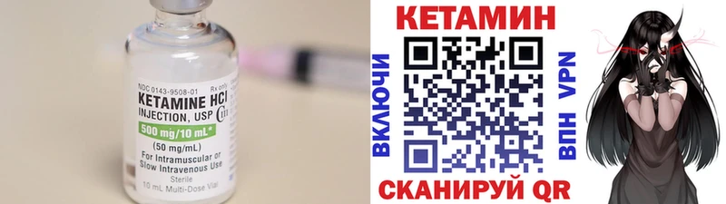 КЕТАМИН VHQ  Елабуга 