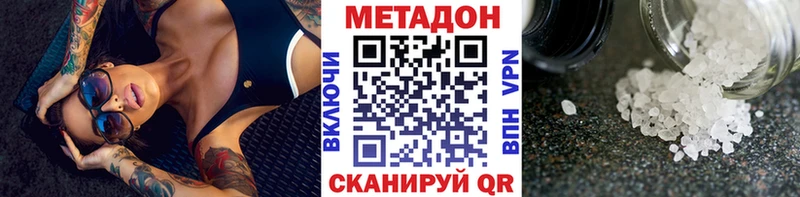 МЕТАДОН methadone  Елабуга 